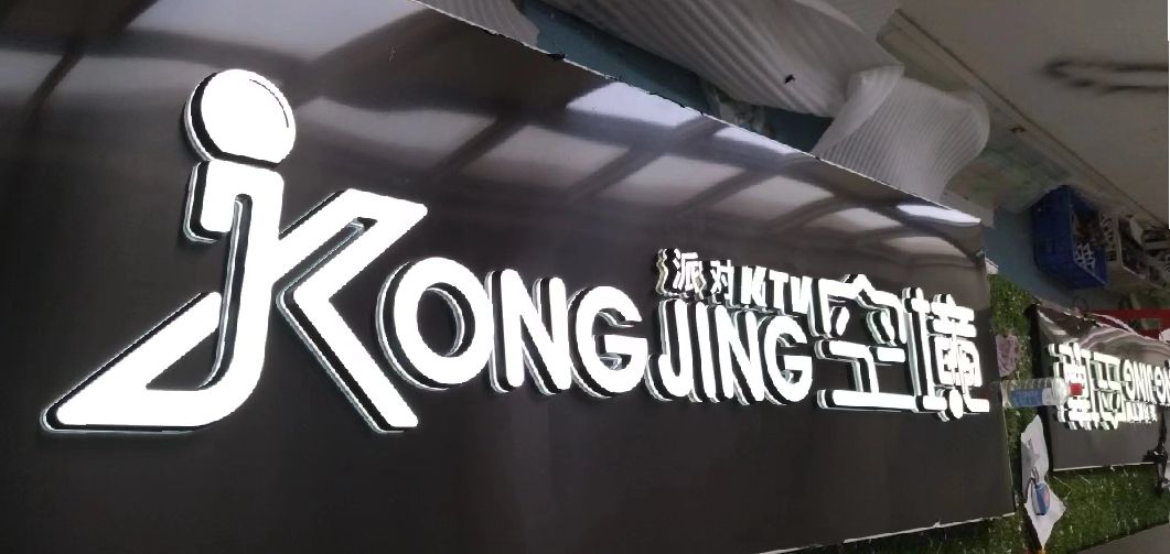 鹤峰迷你发光字由什么组成？
