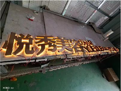 鹤峰做发光字招牌最怕出现什么问题？