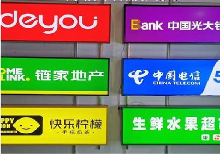 鹤峰什么是3M店面门头招牌？