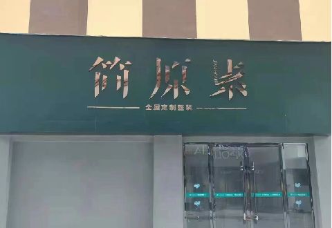 鹤峰多数商家选择哪种招牌？