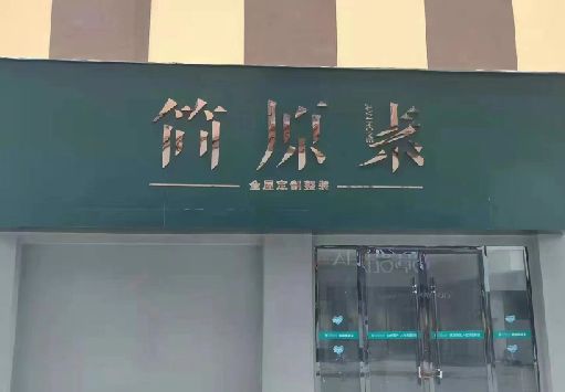鹤峰门面招牌做什么颜色比较吸引人？