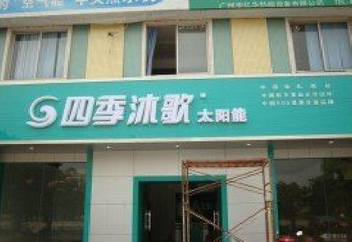 鹤峰连锁店门头多久换新一次合适？