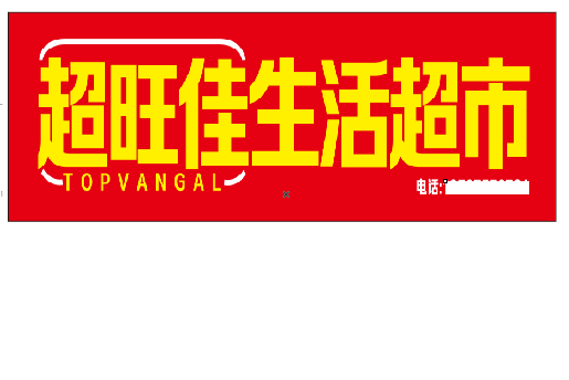 鹤峰设计门头的巧思。