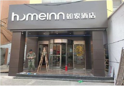 鹤峰铝塑板门头施工工艺。