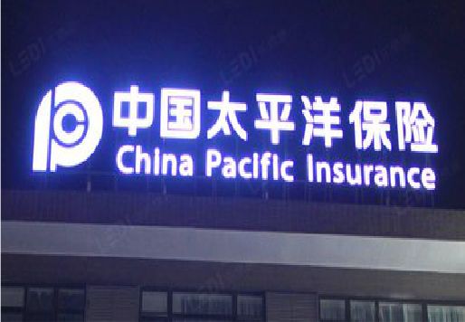 鹤峰发光字招牌不亮的一些原因。