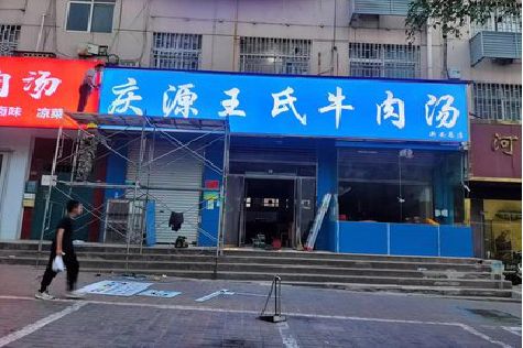 鹤峰喷绘招牌