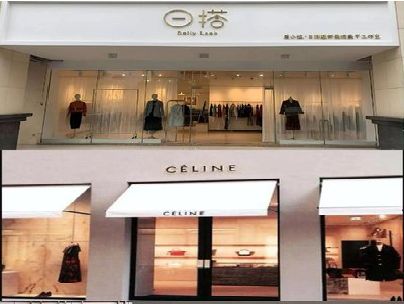 鹤峰商场里的服装店招牌可以怎么做？