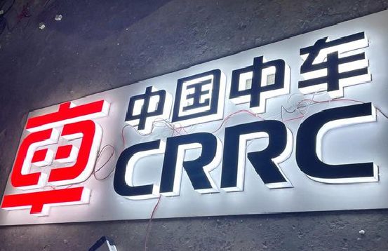 鹤峰招牌发光字的制作