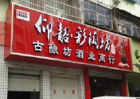鹤峰好的招牌设计是怎么打造吸引力的？