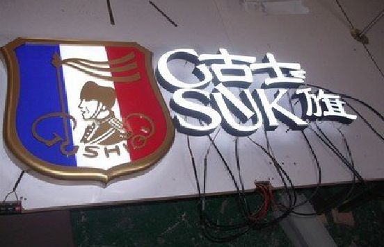 鹤峰LED发光字招牌制作简要说明。