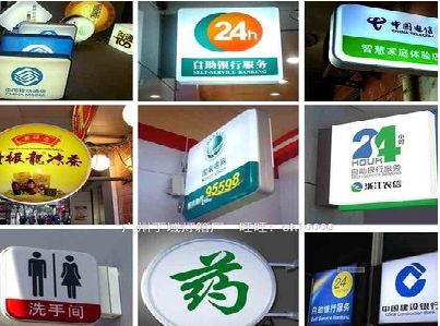 鹤峰灯箱招牌的种类。