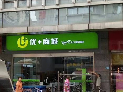 鹤峰做好门头招牌，吸引顾客。