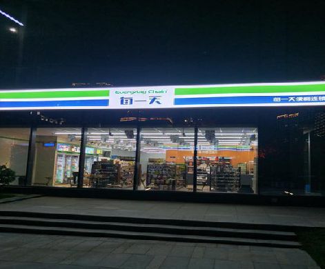 鹤峰便利店门头广告招牌设计。