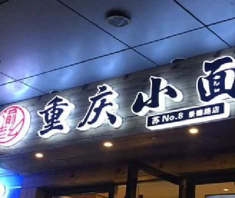 鹤峰影响发光字招牌日耗电量的因素有哪些？