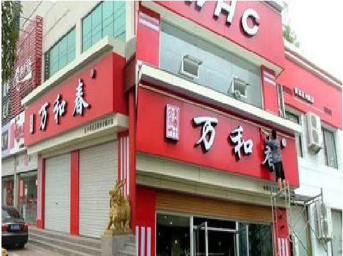 鹤峰店面招牌制作技巧。